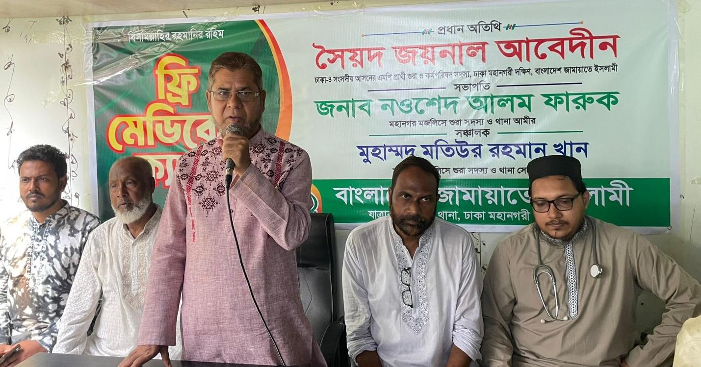 যাত্রাবাড়ীতে জামায়াতের ফ্রি মেডিকেল ক্যাম্প